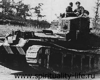 Заговоренный танк времен Первой Мировой